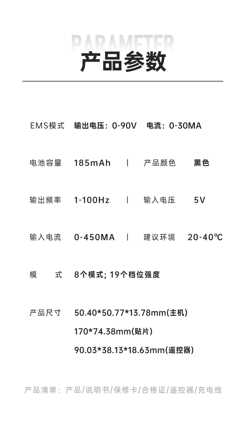 北健肌肉电刺激仪(图15)