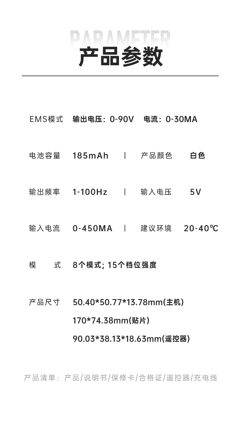 北健电刺激康享版3.0(图17)