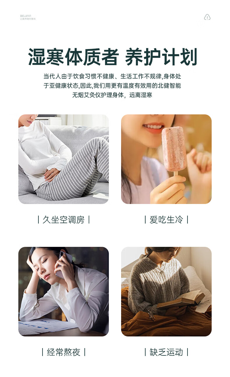 北健智能随身艾灸仪(图5)