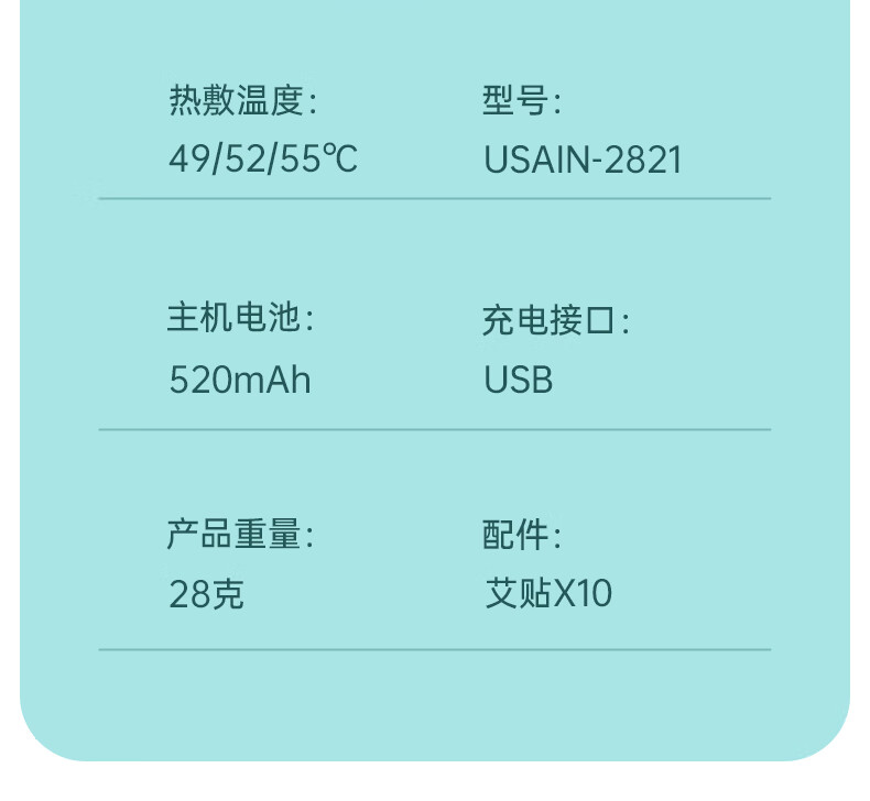 北健智能随身艾灸仪(图16)